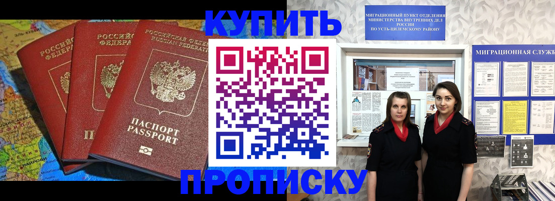 регистрация в Старом Осколе