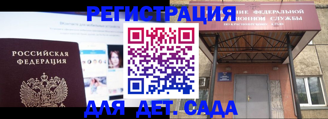 прописка в Старом Осколе