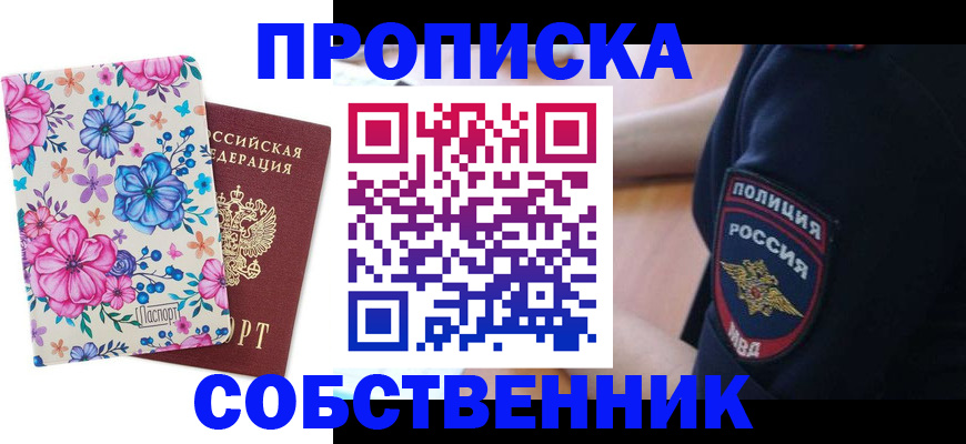 временная регистрация гарантия в Старом Осколе