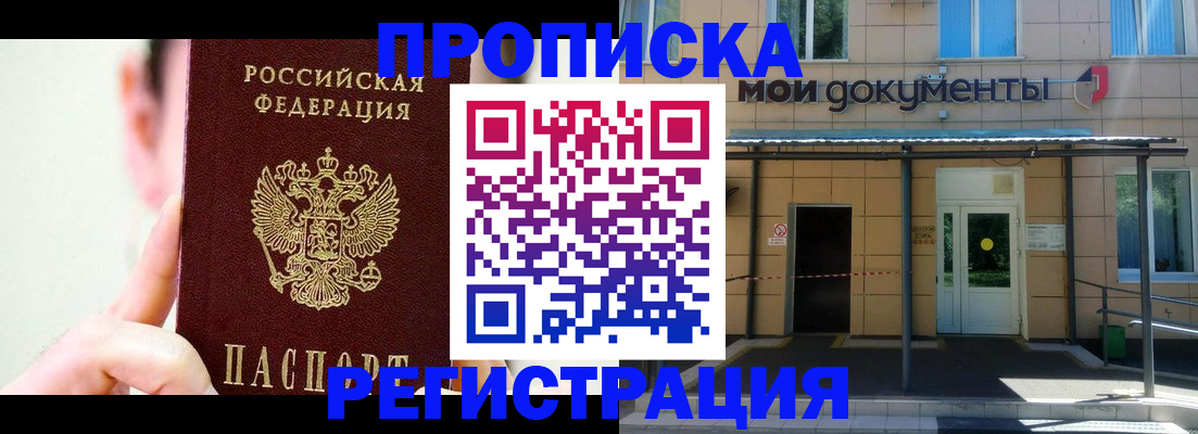 миграционный учет в Старом Осколе